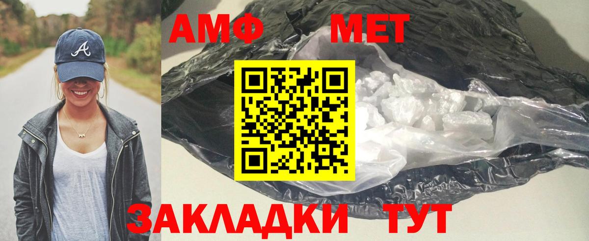 АМФЕТАМИН 97% Кировск
