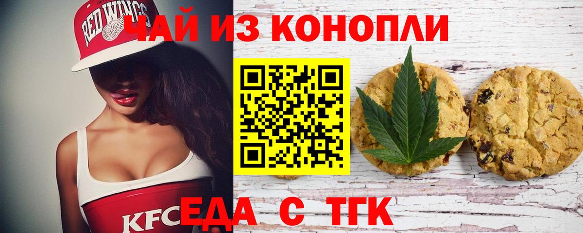 Canna-Cookies марихуана  Вход с VPN  Кировск 