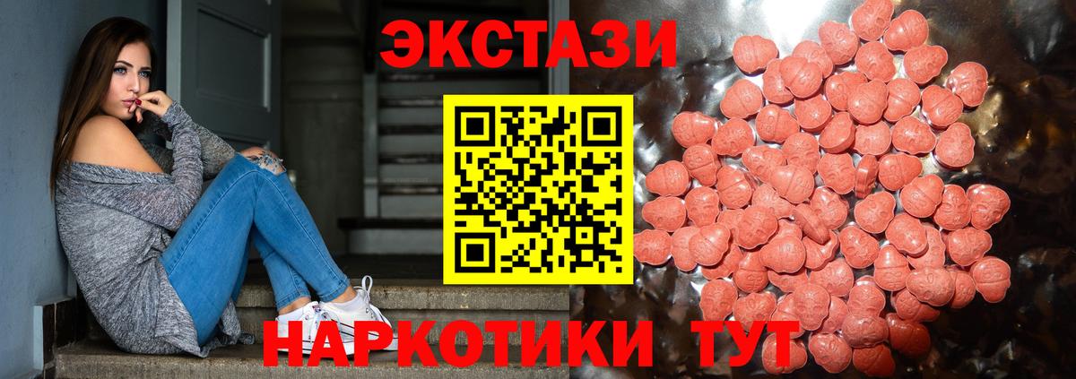 ЭКСТАЗИ 280 MDMA Кировск