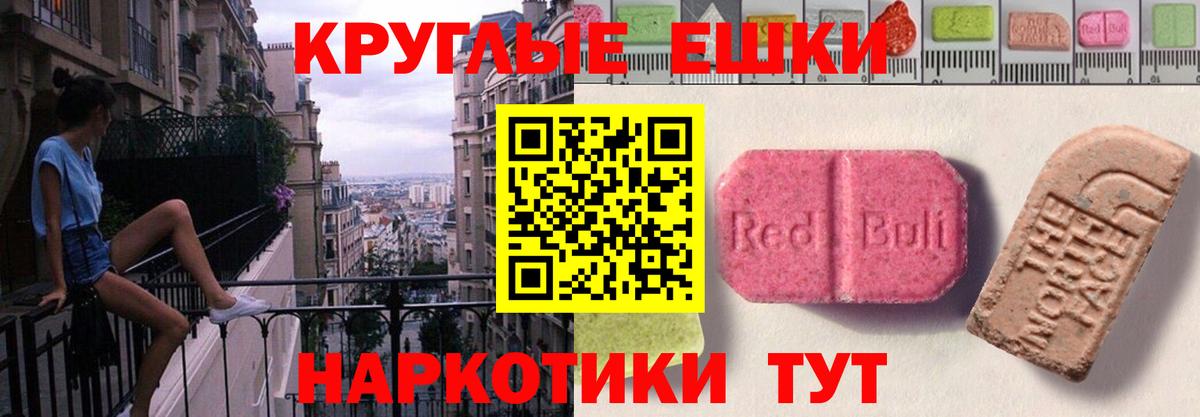 ЭКСТАЗИ VHQ  Вход с VPN  Ecstasy 300 mg  блэк спрут рабочий сайт  Кировск  Ecstasy 