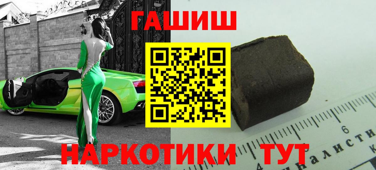 ГАШИШ 40% ТГК  Вход с VPN  Кировск 