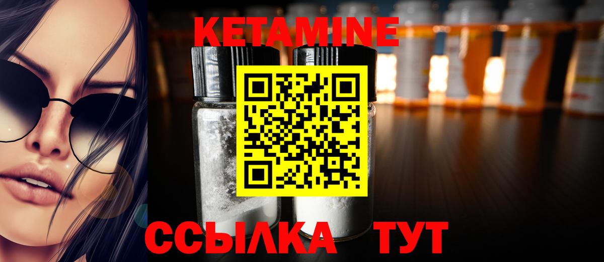 КЕТАМИН VHQ  Кетамин ketamine  Вход с VPN  Кировск 