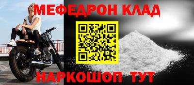 мефедрон VHQ Коммунар