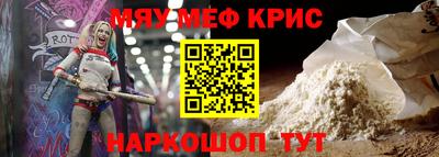 кристаллы Комсомольск-на-Амуре