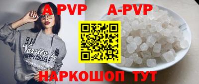 кристаллы Комсомольск-на-Амуре