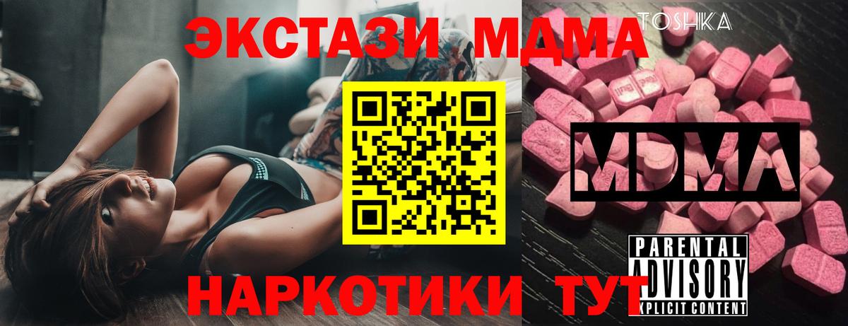 МДМА кристаллы Кировск
