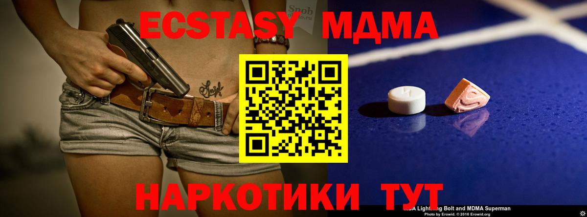 Кировск  МДМА  Вход с VPN  МДМА Molly 
