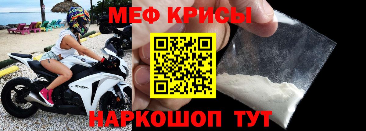 МЕФ кристаллы Кировск