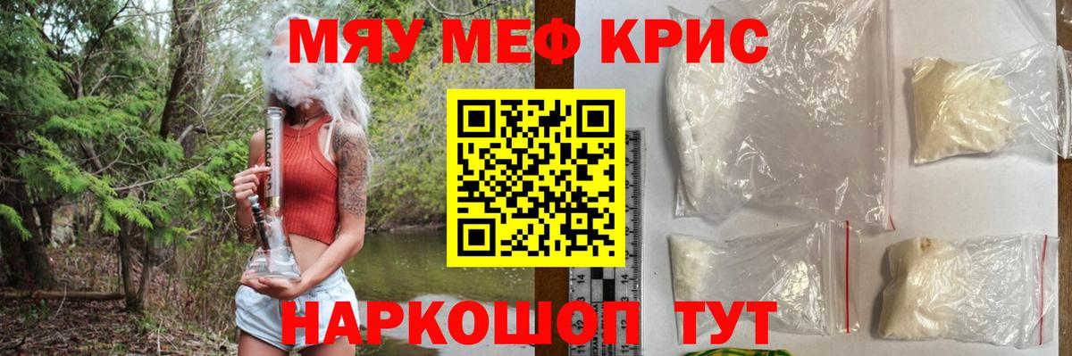МЕФ  Меф 4 MMC  Вход с VPN  Кировск  МЕФ мука 
