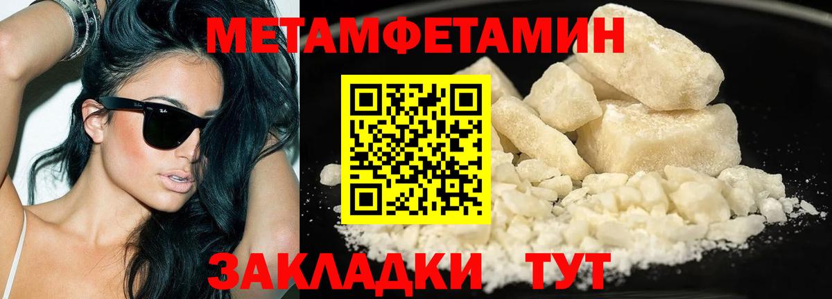 Первитин Декстрометамфетамин 99.9%  Первитин  Кировск  Вход с VPN 