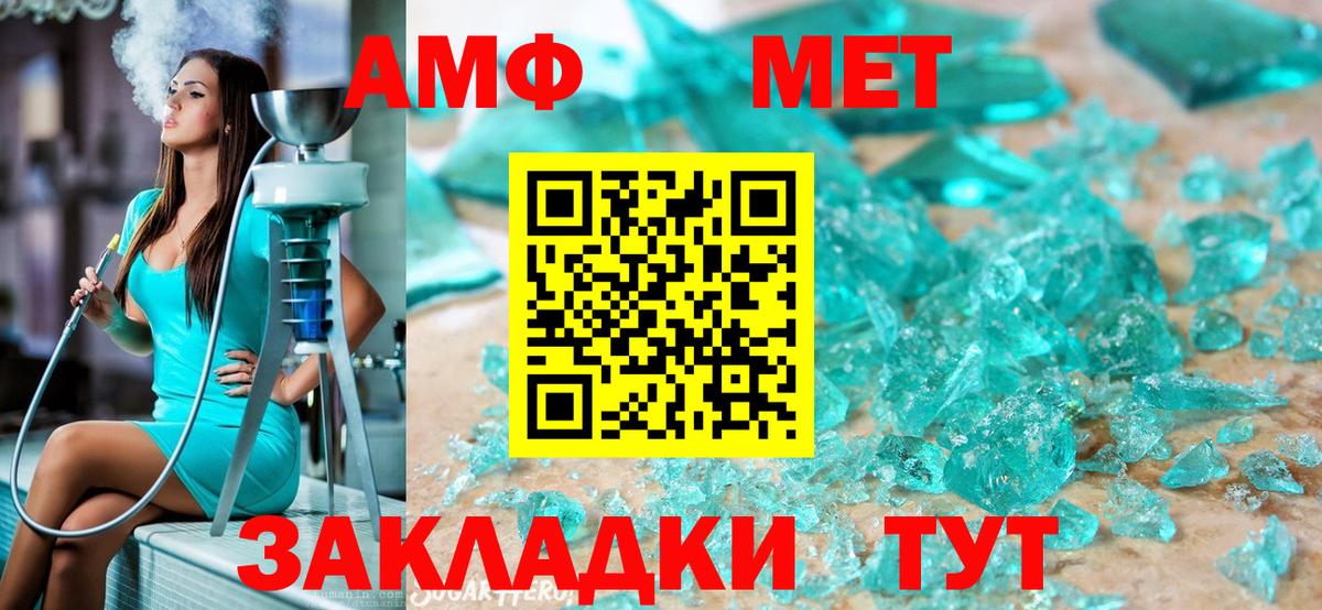 Первитин мет Кировск