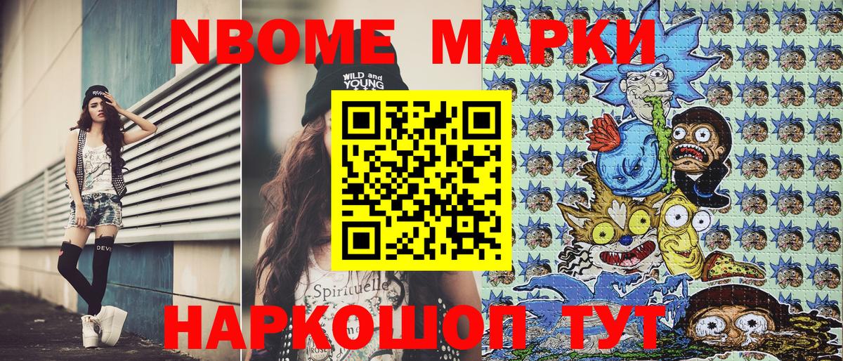 Марки 25I-NBOMe 1500мкг  Вход с VPN  Кировск 