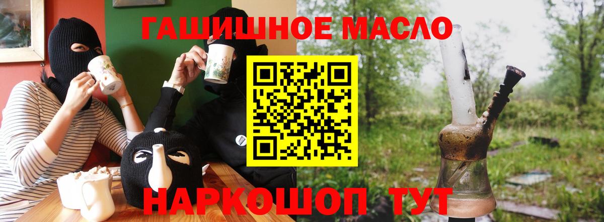 Кировск  Дистиллят ТГК вейп с тгк  Дистиллят ТГК THC oil  Вход с VPN 